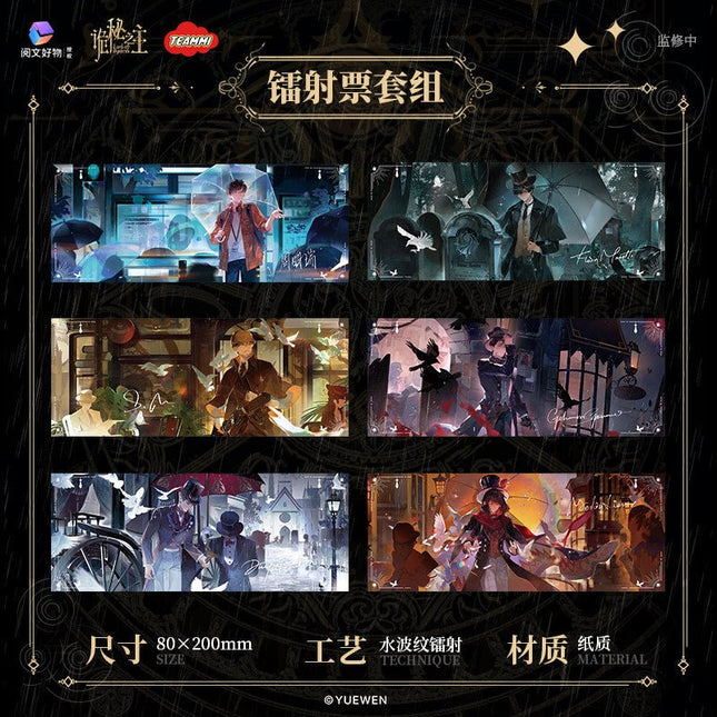 Lord of the Mysteries | Yu Ji Series Blind Box Yue Wen Anime Goods - FUNIMECITY 