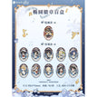 愚者唱诗班Second系列 / Badge-Random One (63*93mm)