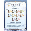 愚者唱诗班Second系列 / Selfie Printing Acrylic Charm-Random One (100+120mm)