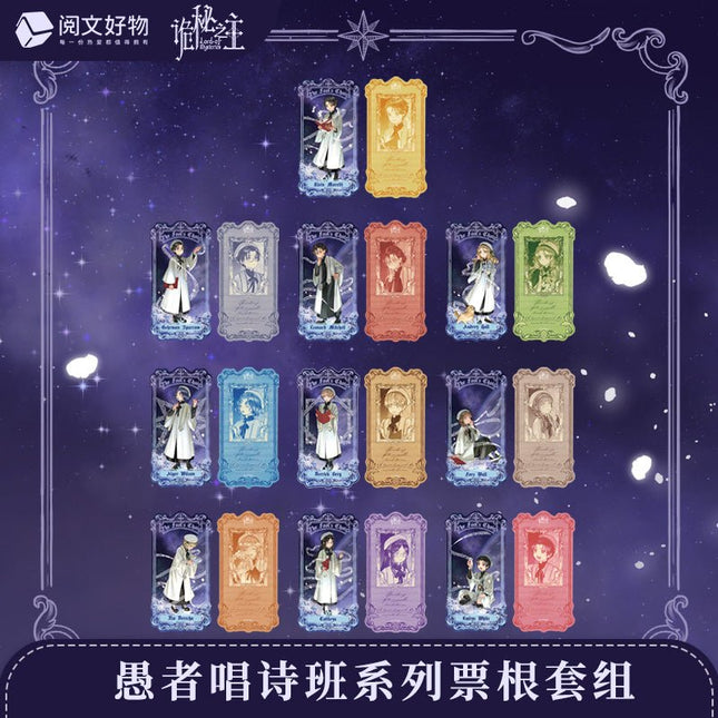 Lord of the Mysteries | Yu Zhe Chang Shi Ban Series Yue Wen Anime Goods - FUNIMECITY