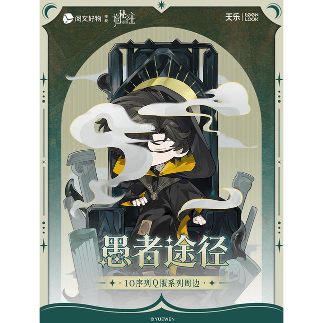 Lord of the Mysteries | Yu Zhe Tu Jing Series Chibi Badgess Blind Box Tian Le Weng Chuang Anime Badge - FUNIMECITY 