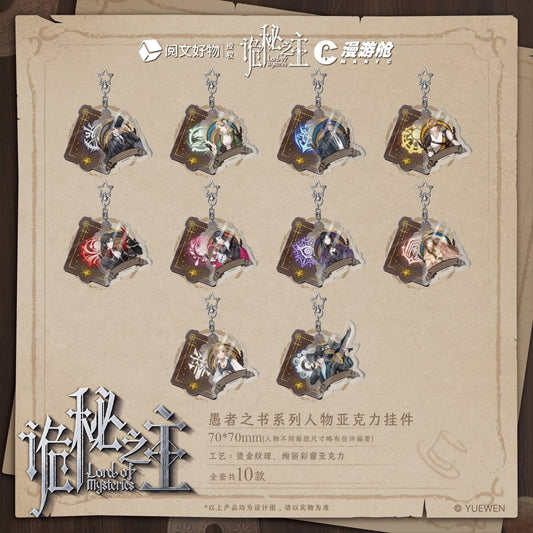 Lord of the Mysteries | Yu Zhe Zhi Shu Series Yue Wen Anime Goods - FUNIMECITY