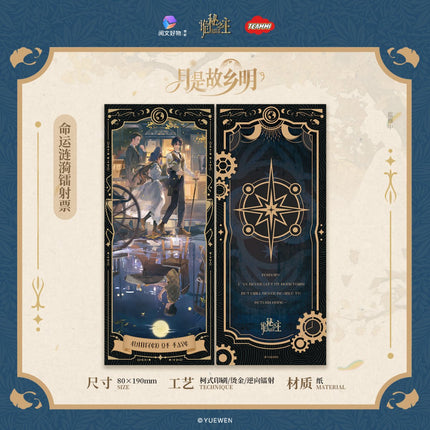 Lord of the Mysteries | Yue Shi Gu Xiang Ming Series Yue Wen Anime Goods - Funimecity 