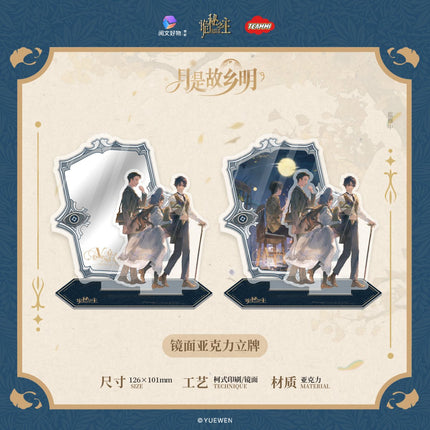 Lord of the Mysteries | Yue Shi Gu Xiang Ming Series Yue Wen Anime Goods - Funimecity 