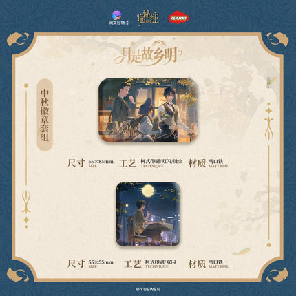 Lord of the Mysteries | Yue Shi Gu Xiang Ming Series Yue Wen Anime Goods - Funimecity 