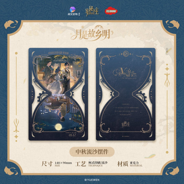 Lord of the Mysteries | Yue Shi Gu Xiang Ming Series Yue Wen Anime Goods - Funimecity 