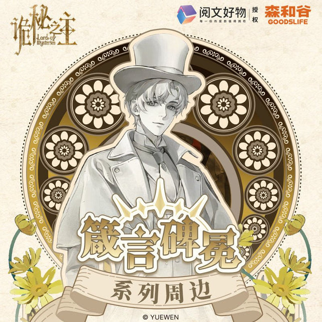 Lord of the Mysteries | Zhen Yan Bei Mian Series GOODSLIFE Anime Goods - Funimecity 