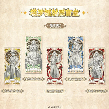 Lord of the Mysteries | Zhen Yan Bei Mian Series GOODSLIFE Anime Goods - Funimecity 