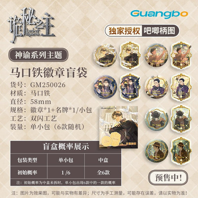 Lord of the Mysteries | Zhi Meng Chang Lang Series Guang Bo Anime Goods - FUNIMECITY