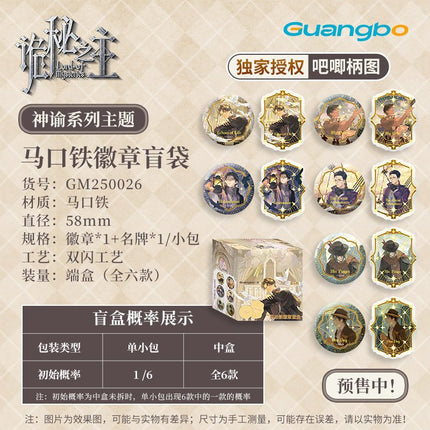 Lord of the Mysteries | Zhi Meng Chang Lang Series Guang Bo Anime Goods - FUNIMECITY