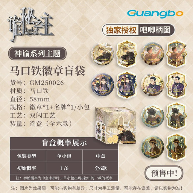Lord of the Mysteries | Zhi Meng Chang Lang Series Guang Bo Anime Goods - FUNIMECITY