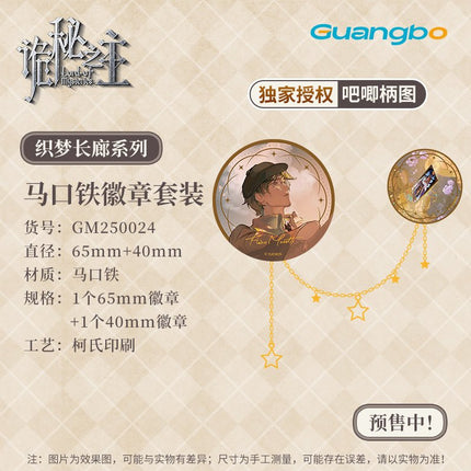 Lord of the Mysteries | Zhi Meng Chang Lang Series Guang Bo Anime Goods - FUNIMECITY