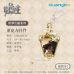 织梦长廊系列 / Charm (58*90.5mm)