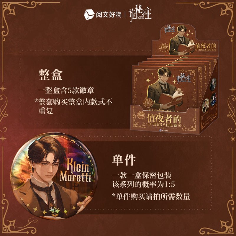 Lord of the Mysteries | Zhi Ye Zhe's Other Side Series Badge & Film Card & Holographic Ticket Blind Box Yue Wen - FUNIMECITY