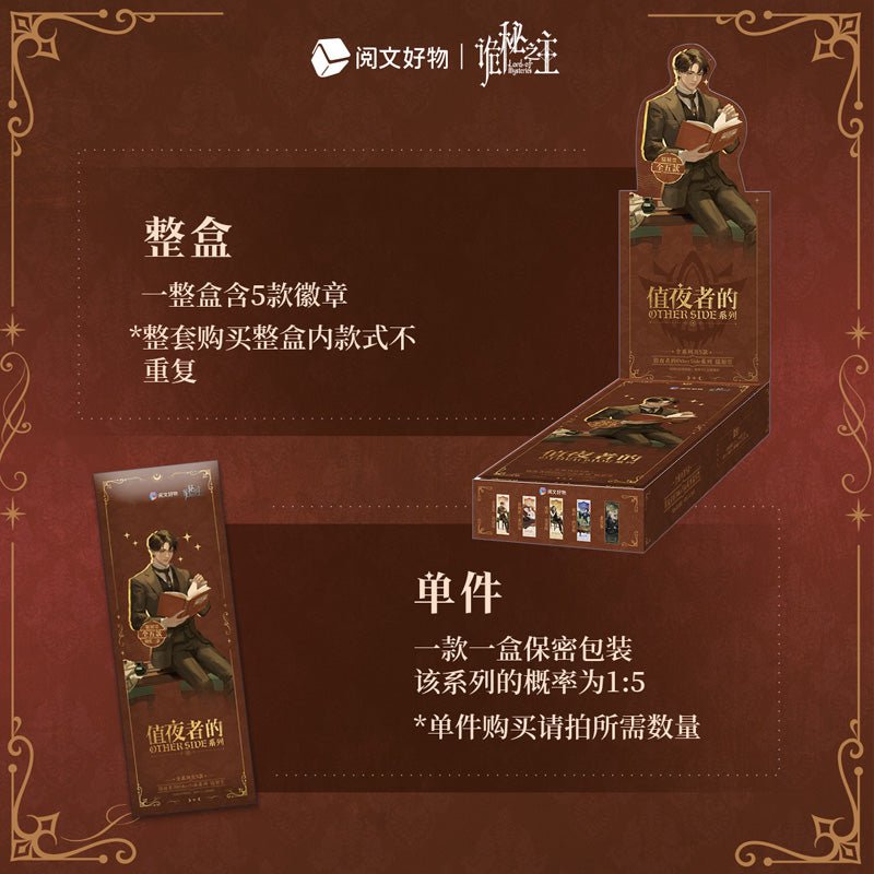 Lord of the Mysteries | Zhi Ye Zhe's Other Side Series Badge & Film Card & Holographic Ticket Blind Box Yue Wen - FUNIMECITY