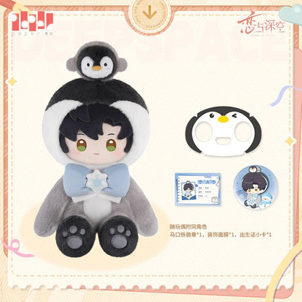 Love And Deepspace | Rong Rong Pai Dui Series Plush Doll Paper Plush Doll - FUNIMECITY 