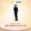 甜蜜交响曲系列 / Acryl-Standfigur / Shen Xinghui