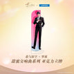 甜蜜交响曲系列 / Acryl-Standfigur / Qi Yu