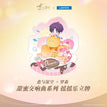甜蜜交响曲系列 / Chibi Acryl-Standfigur / Qi Yu