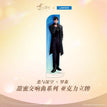 甜蜜交响曲系列 / Acryl-Standfigur / Li Shen