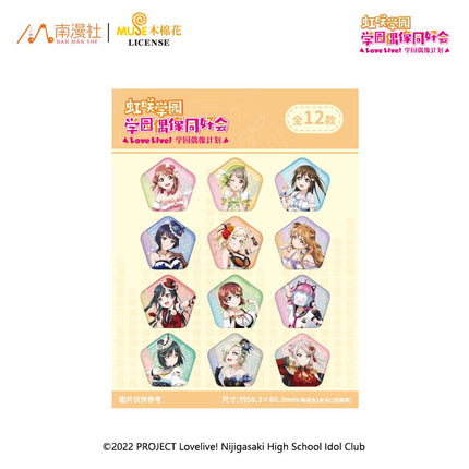 Love Live! School Idol Project | Yan Chu & Zhi Fu Series Nan Man She Anime Goods - FUNIMECITY