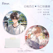 Badge Set-Bai Tao Su Da
