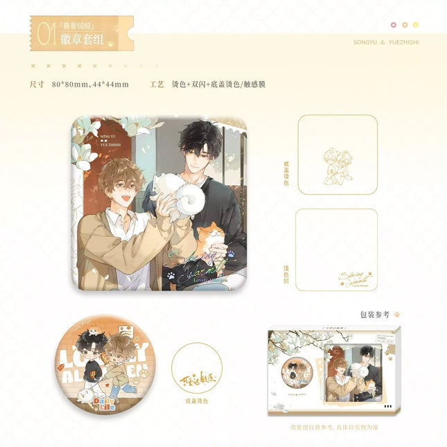 Lovely Allergen | Chun Yi Rong Rong & Chun Ri Xu Qu & Xiang Yi Series Hua Huo Anime Goods - FUNIMECITY 