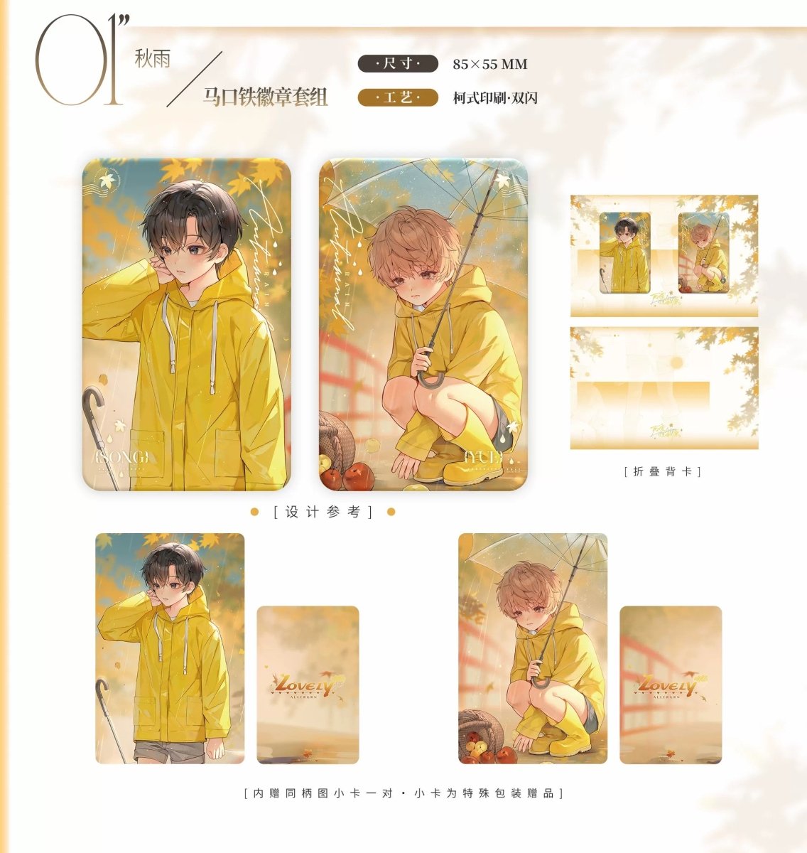 Lovely Allergen | Qiu Yu & Ming Pai & Bu Dong Gang Series Chu Shi Yu Anime Goods - FUNIMECITY