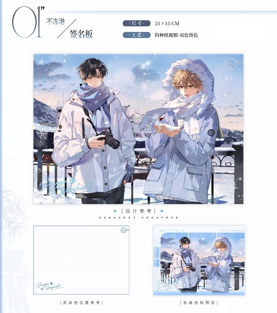 Lovely Allergen | Qiu Yu & Ming Pai & Bu Dong Gang Series Chu Shi Yu Anime Goods - FUNIMECITY