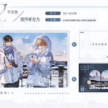 Lovely Allergen | Qiu Yu & Ming Pai & Bu Dong Gang Series Chu Shi Yu Anime Goods - FUNIMECITY