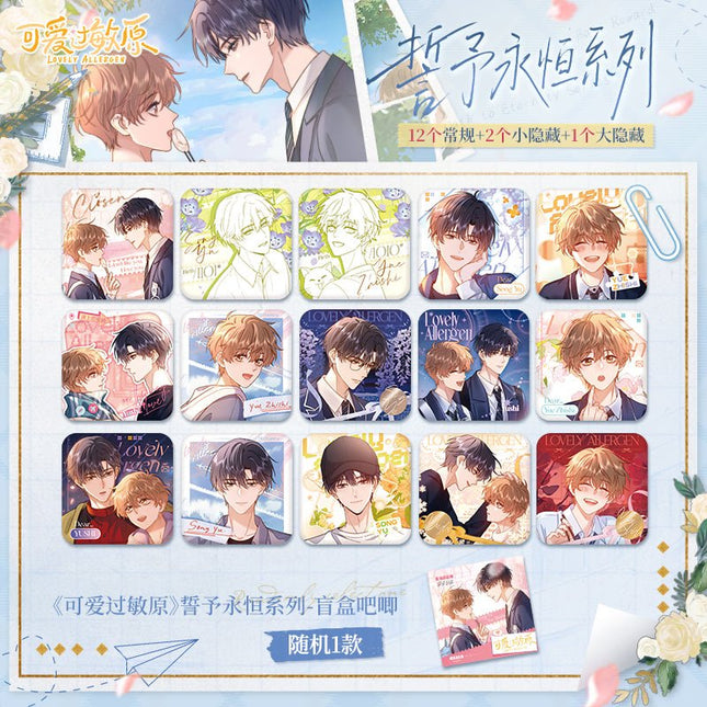 Lovely Allergen | Shi Yu Yong Heng Series Badge Blind Box MANCOOL Anime Goods - FUNIMECITY