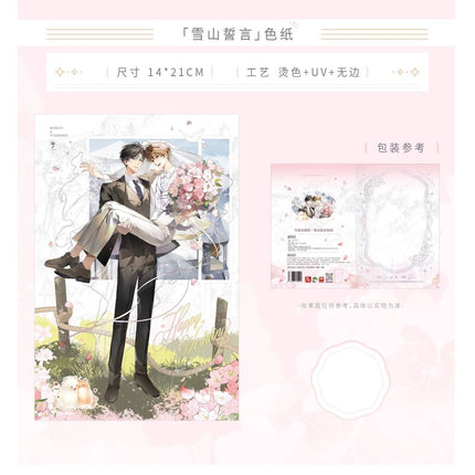 Lovely Allergen | Xue Shan Shi Yan & Gong Kai & Shi Guang Yin Ji Series Hua Huo Anime Goods - FUNIMECITY 