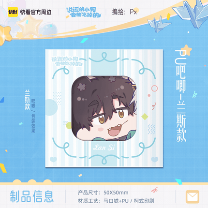 Lying Puppies Will Be Eaten | 2026 Li You Birthday Gift Box Series Kuai Kan Anime Goods - FUNIMECITY 
