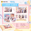 定格&全家福&心象漫游系列 / Gift Box (5PCS)