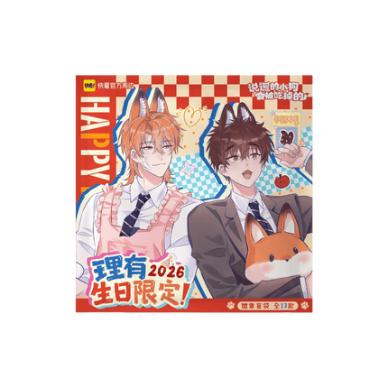 Lying Puppies Will Be Eaten | 2026 Li You Rio Birthday Series Blind Box Kuai Kan Anime Goods - FUNIMECITY 