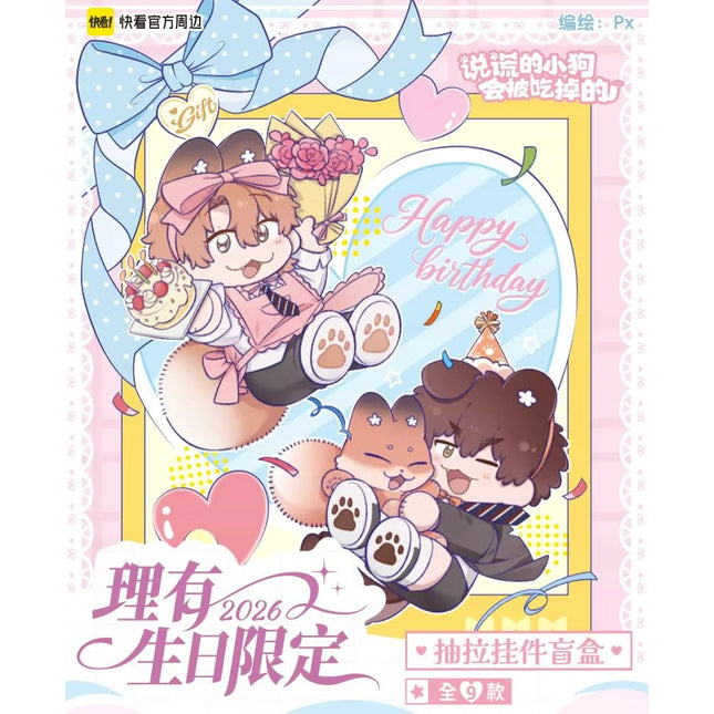 Lying Puppies Will Be Eaten | 2026 Li You Rio Birthday Series Blind Box Kuai Kan Anime Goods - FUNIMECITY 