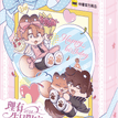 2026理有生日限定 / Charm Blind Box-Random One