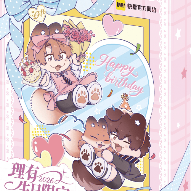 Lying Puppies Will Be Eaten | 2026 Li You Rio Birthday Series Blind Box Kuai Kan Anime Goods - FUNIMECITY 
