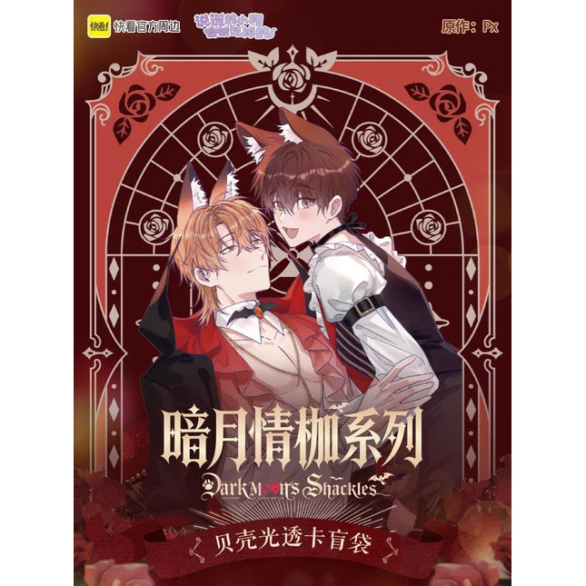 Lying Puppies Will Be Eaten | An Yue Qing Jia Series Blind Box Kuai Kan Anime Goods - Funimecity 