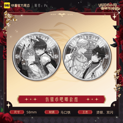 Lying Puppies Will Be Eaten | An Yue Qing Jia Series Set1 Kuai Kan Anime Goods - Funimecity 