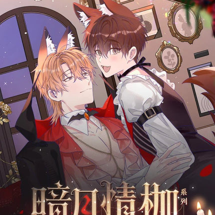 Lying Puppies Will Be Eaten | An Yue Qing Jia Series Set1 Kuai Kan Anime Goods - Funimecity 