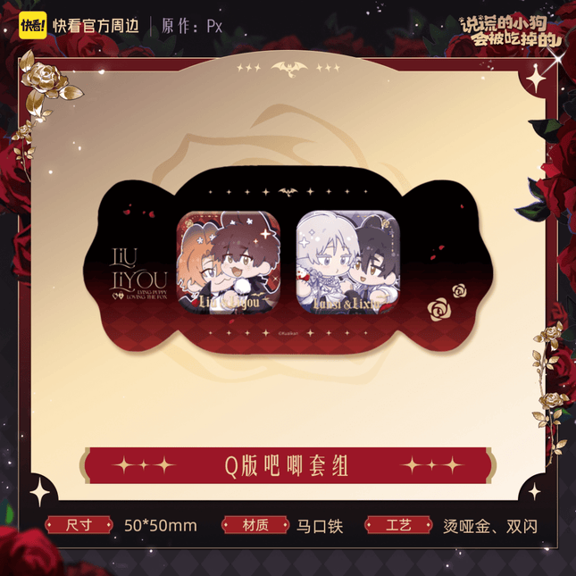 Lying Puppies Will Be Eaten | An Yue Qing Jia Series Set1 Kuai Kan Anime Goods - Funimecity 
