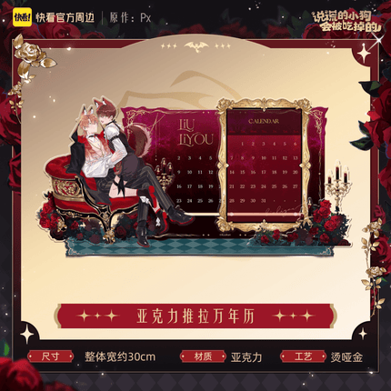 Lying Puppies Will Be Eaten | An Yue Qing Jia Series Set2 Kuai Kan Anime Goods - Funimecity 