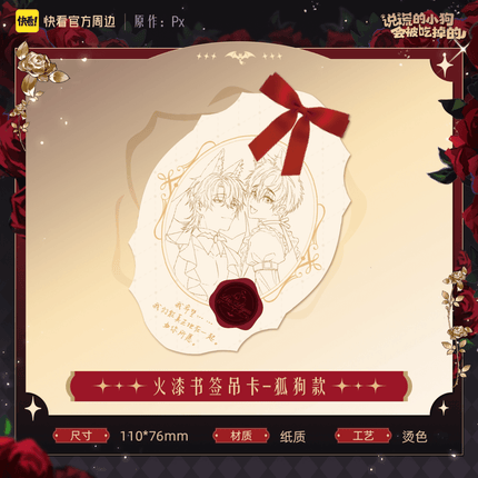 Lying Puppies Will Be Eaten | An Yue Qing Jia Series Set2 Kuai Kan Anime Goods - Funimecity 