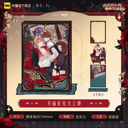 Lying Puppies Will Be Eaten | An Yue Qing Jia Series Set2 Kuai Kan Anime Goods - Funimecity 