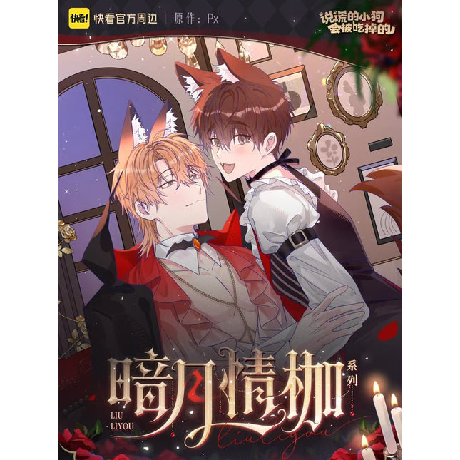 Lying Puppies Will Be Eaten | An Yue Qing Jia Series Set2 Kuai Kan Anime Goods - Funimecity 