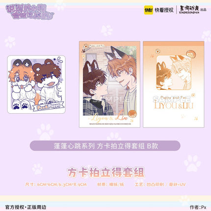 Lying Puppies Will Be Eaten | Biao Qing & Peng Peng Xin Tiao & Sheng Dan Series Kuai Kan Anime Goods - Funimecity 