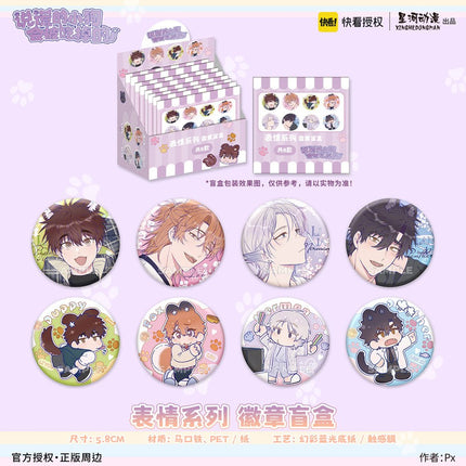 Lying Puppies Will Be Eaten | Biao Qing & Peng Peng Xin Tiao & Sheng Dan Series Kuai Kan Anime Goods - Funimecity 