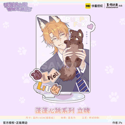 Lying Puppies Will Be Eaten | Biao Qing & Peng Peng Xin Tiao & Sheng Dan Series Kuai Kan Anime Goods - Funimecity 