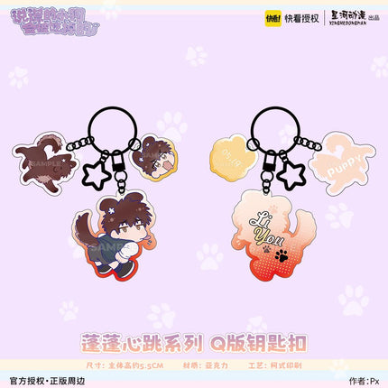 Lying Puppies Will Be Eaten | Biao Qing & Peng Peng Xin Tiao & Sheng Dan Series Kuai Kan Anime Goods - Funimecity 